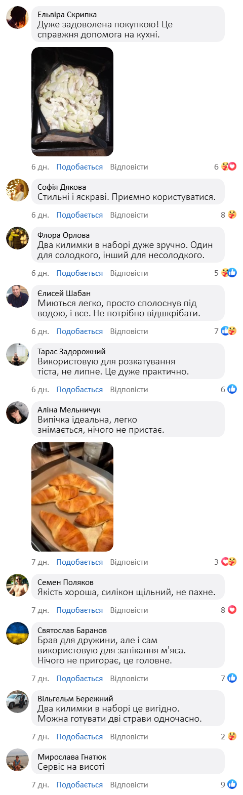 Силіконові килимки для випічки з кнопками 2 шт